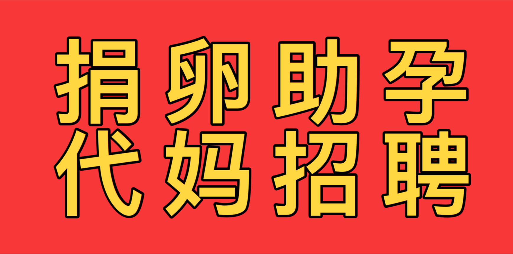 同志捐卵代孕网